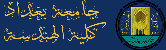 كلية الهندسة