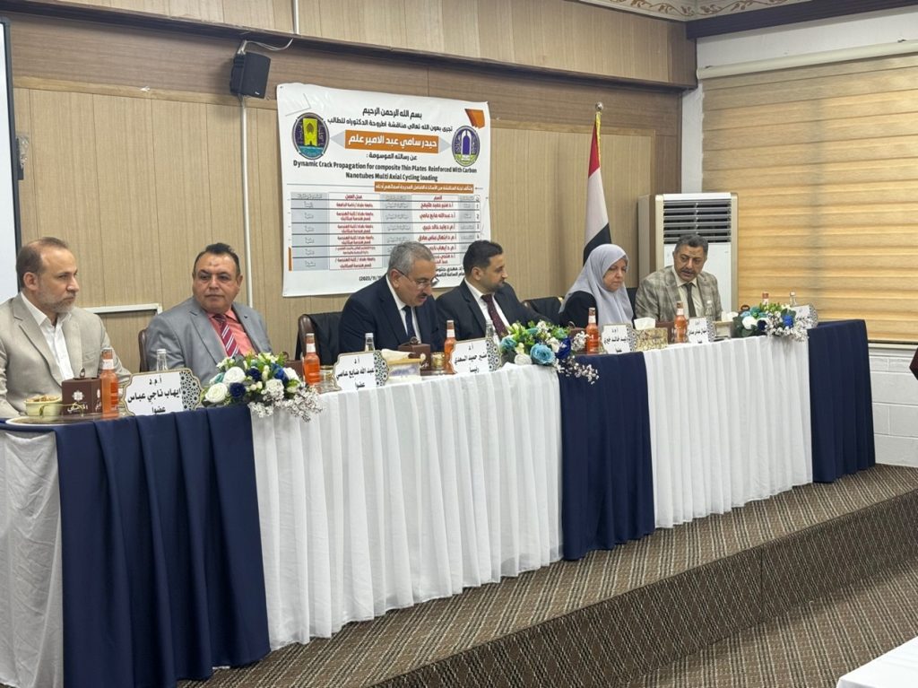 رئيس جامعة بغداد يترأس مناقشة أطروحة الدكتوراة في كلية الهندسة