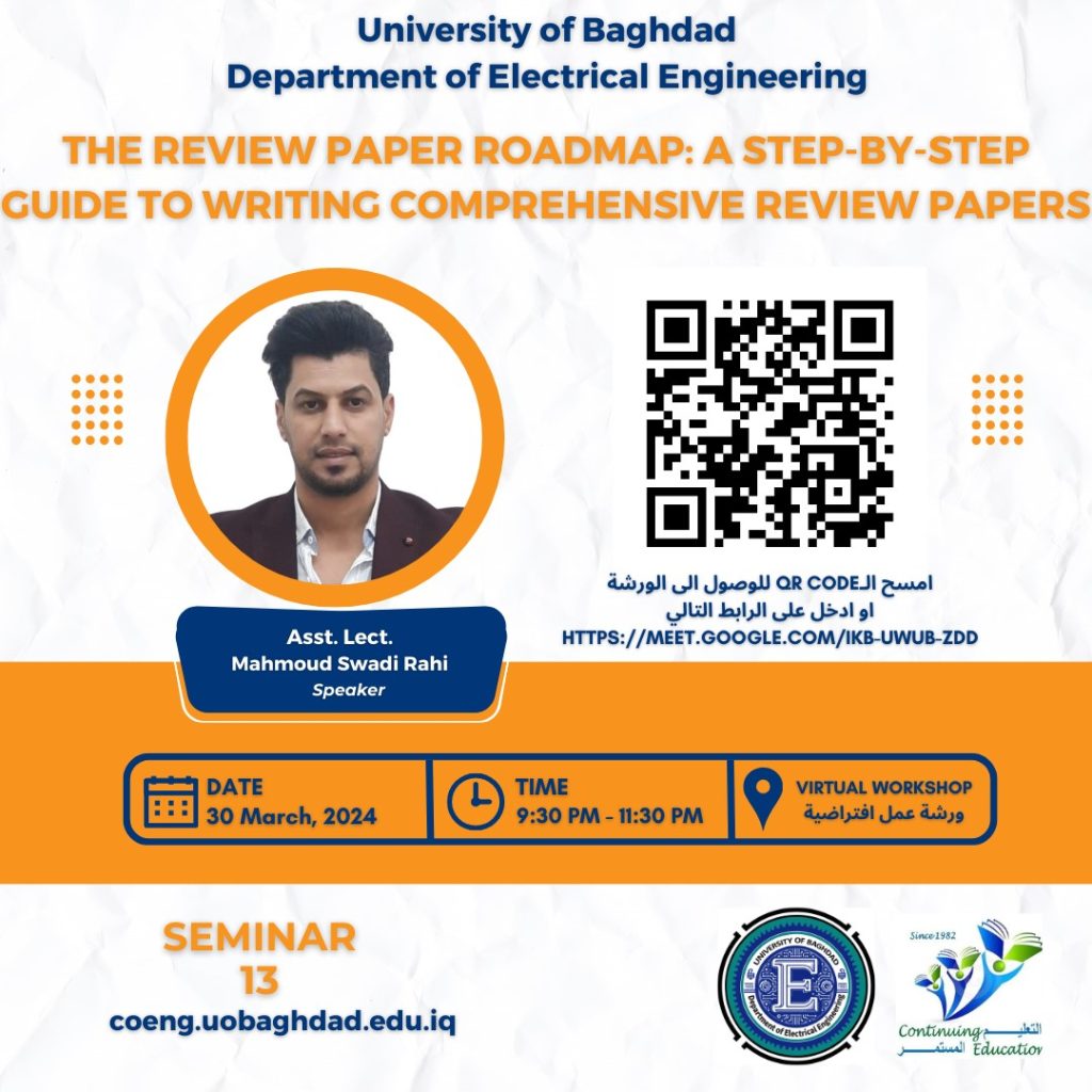 اعـــــــــــــلان : هندسة كهرباء بغداد تدعوكم لحضور حلقة نقاشية بعنوان The Review Paper Roadmap: A Step-by-Step Guide to Writing Comprehensive Review Papers