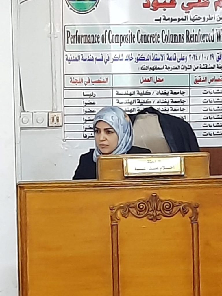 كلية الهندسة جامعة بغداد تناقش استخدام الأنابيب الفولاذية في تسليح الأعمدة الخرسانية