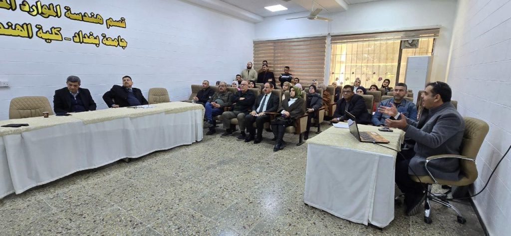 ورشة عمل في هندسة بغداد تناقش دور الذكاء الاصطناعي في العملية التعليمية