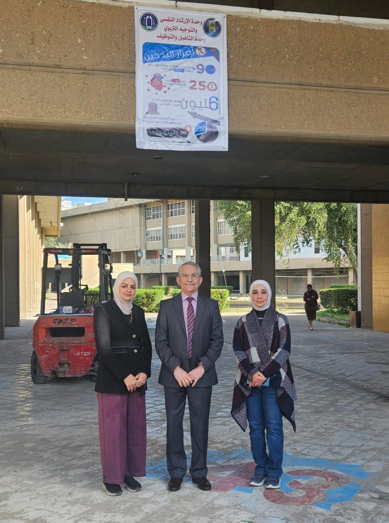 وحدتا التأهيل والإرشاد في كلية الهندسة تنظمان حملة توعوية لمكافحة التدخين