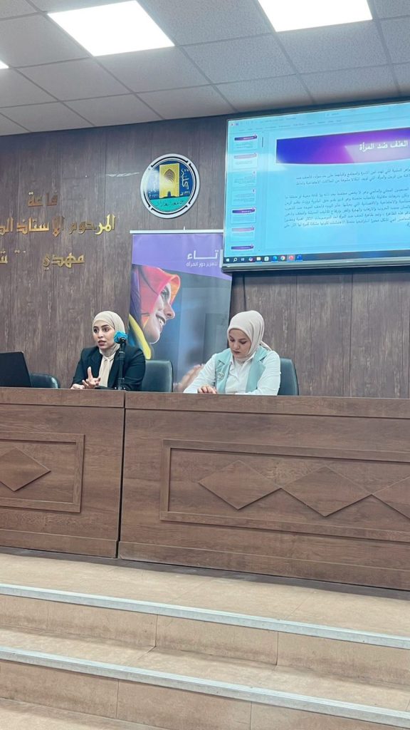 ورشة توعوية في هندسة بغداد تبحث جذور العنف ضد المرأة ودور التعليم في مكافحته