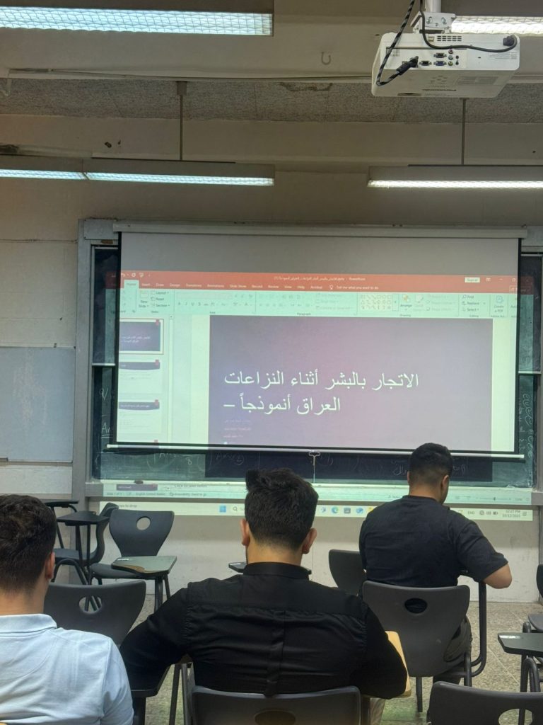 هندسة بغداد  تنظم ورشة عمل عن الاتجار بالبشر 