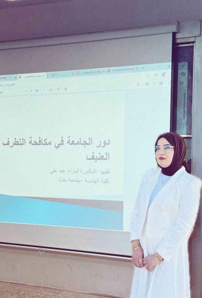 هندسة بغداد تنظم ورشة عن دور الجامعة في مكافحة التطرف وتعزيز الفكر المعتدل