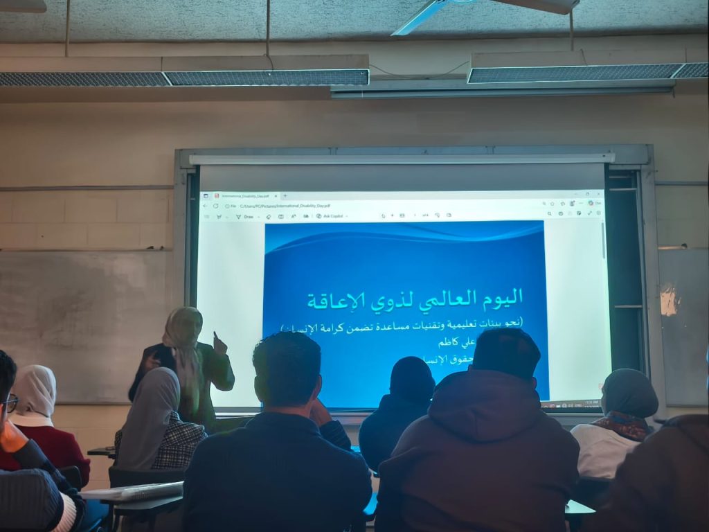 ورشة توعوية في كلية الهندسة احتفاءً باليوم العالمي لذوي الإعاقة