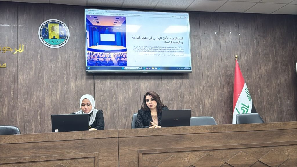 هندسة بغداد تنظّم ورشة عمل حول استراتيجية الأمن الوطني في تعزيز النزاهة ومكافحة الفساد