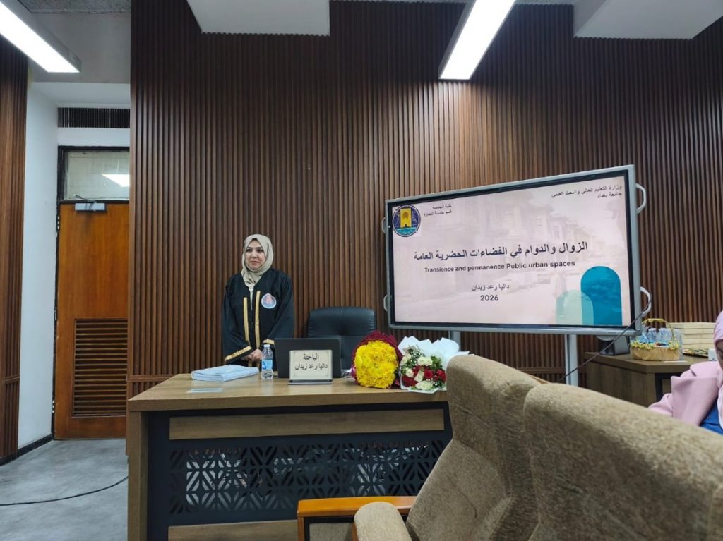 كلية الهندسة بجامعة بغداد تناقش أطروحة دكتوراه حول الزوال والدوام في الفضاءات الحضرية العامة