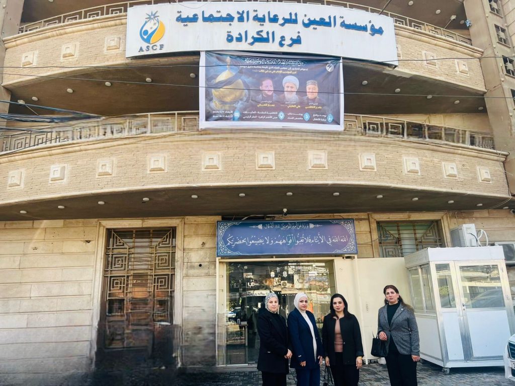 وفد كلية الهندسة – جامعة بغداد يزور مؤسسة العين لتعزيز التكافل الاجتماعي