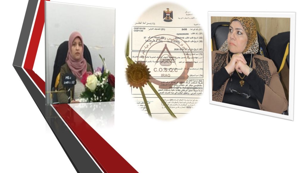 تدريسية في هندسة بغداد تحصد براءة اختراع عن تطوير مركب نانوي مبتكر لمعالجة مياه الصرف الصحي