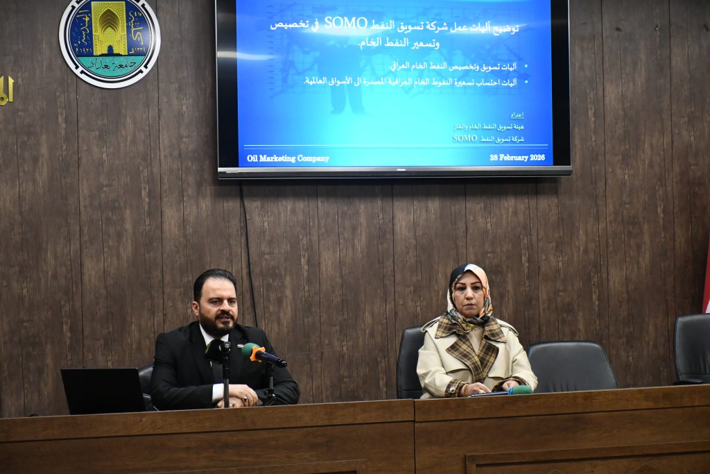 مدير عام شركة تسويق النفط العراقية يلقي ندوة علمية متخصصة في كلية الهندسة – جامعة بغداد