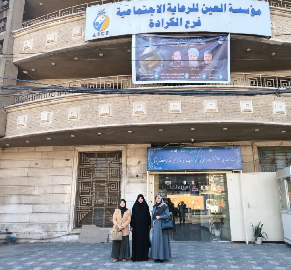 قسم هندسة الحاسبات ينظم زيارة إنسانية إلى مؤسسة العين لرعاية الأيتام في الكرادة