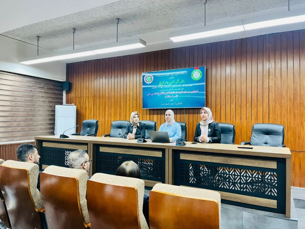 هندسة بغداد تنظم ندوة علمية بالتعاون مع وزارة الشباب والرياضة تبحث تأثير شبكات التواصل على الشباب