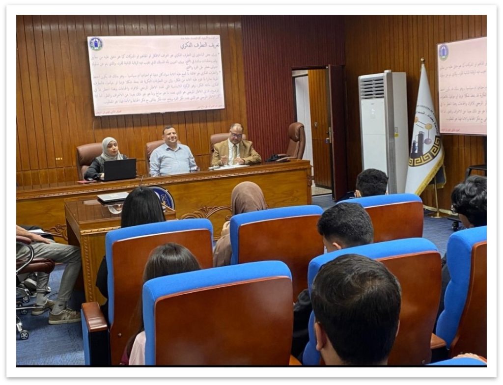 قسم الهندسة الكيمياوية في جامعة بغداد ينظم ورشة عمل حول مكافحة التطرف الفكري وتعزيز الوعي الطلابي