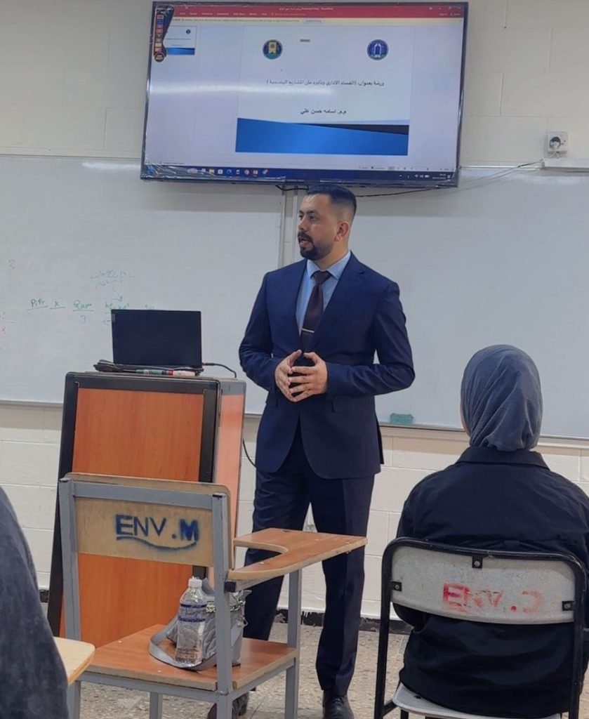 ورشة في هندسة بغداد تناقش الفساد الإداري وتأثيره على المشاريع الهندسية