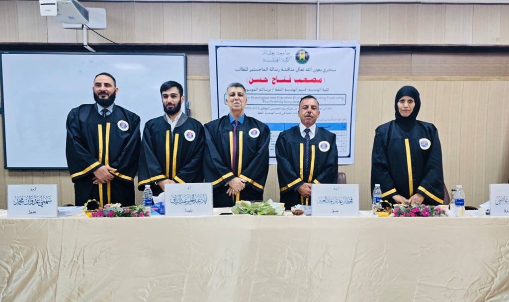 هندسة بغداد تناقش رسالة ماجستير حول تطوير سوائل الحفر باستخدام مواد صديقة للبيئة