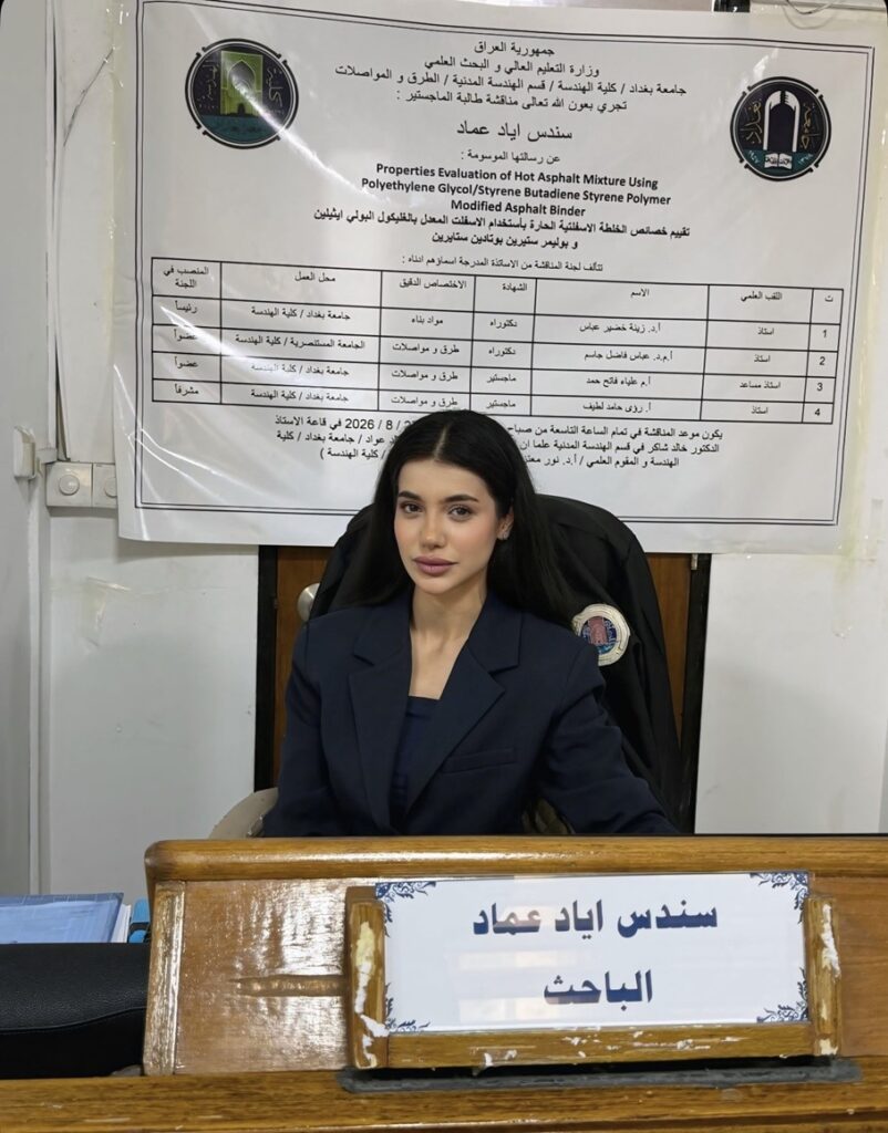 رسالة ماجستير في هندسة بغداد تعزز أداء الخلطات الإسفلتية باستخدام بوليمرات متطورة