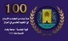 المئوية